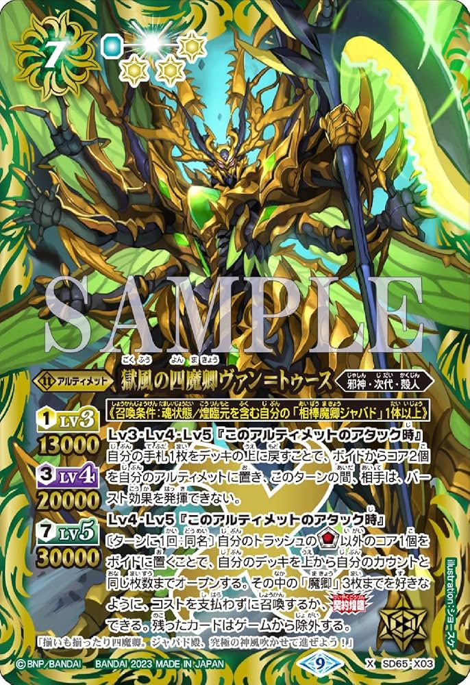 バトルスピリッツ　獄契約　高レート　デッキパーツ一部なし バトルスピリッツ 獄契約 高レート デッキパーツ一部なし